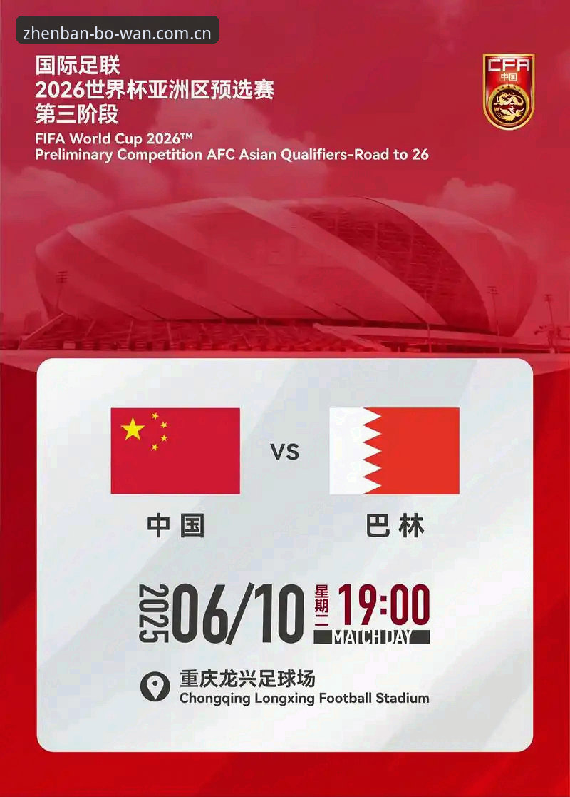 博万体育注册教程 世界杯扩军至66队深度分析:中国足球的黄金机遇与全球体育格局变革