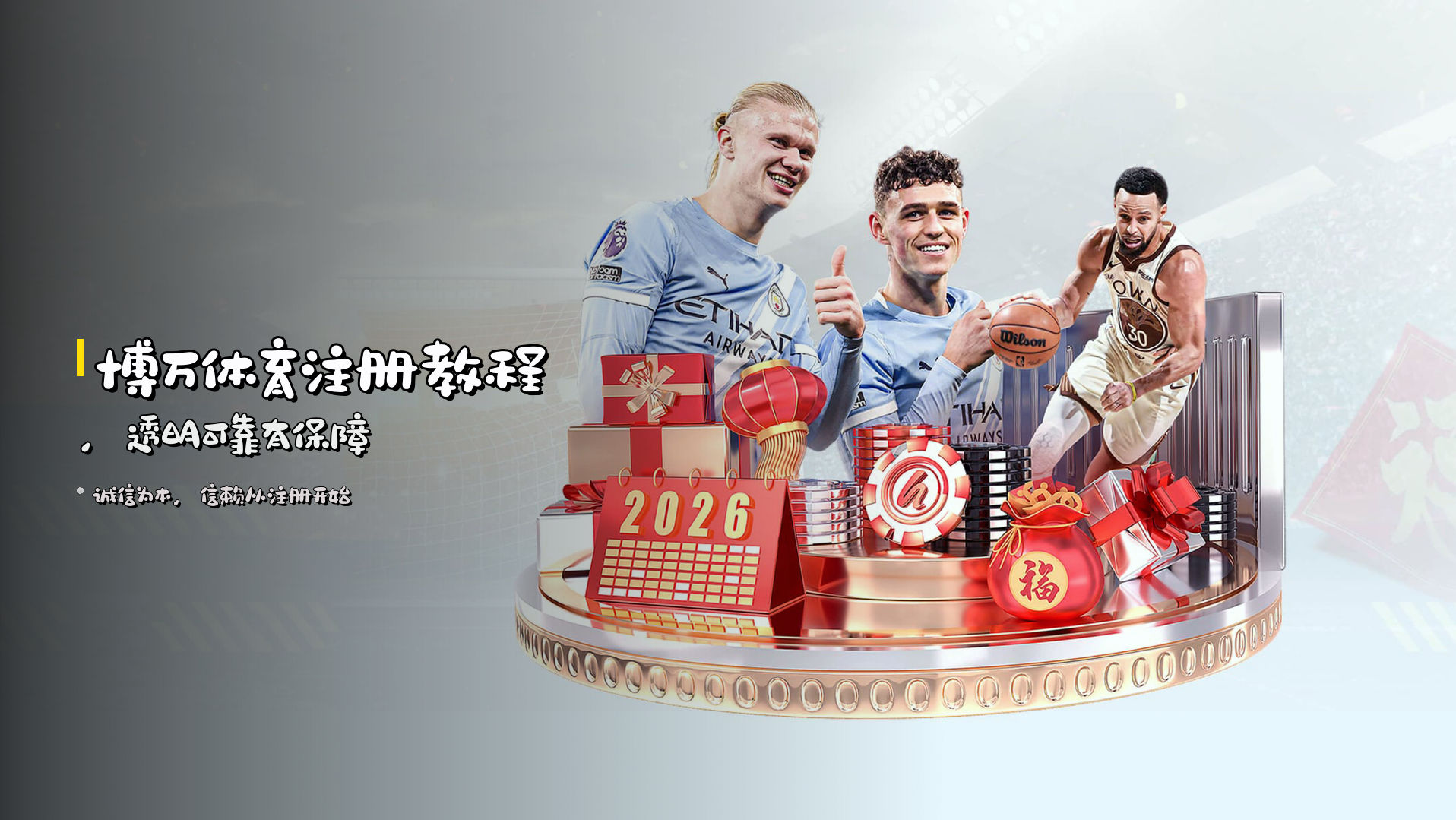 博万体育注册教程，<strong>透明可靠</strong>有保障